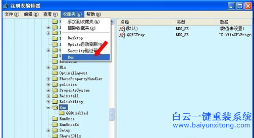 Rundll出錯的解決方法,Rundll報錯步驟