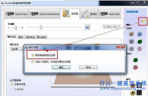 Win7安裝聲卡驅動失敗的解決方法,沒有聲卡驅動怎步驟