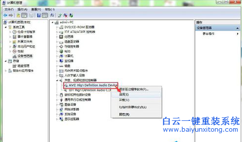 Win7安裝聲卡驅動失敗的解決方法,沒有聲卡驅動怎步驟
