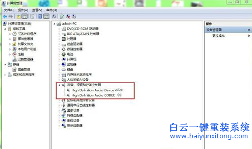Win7安裝聲卡驅動失敗的解決方法,沒有聲卡驅動怎步驟