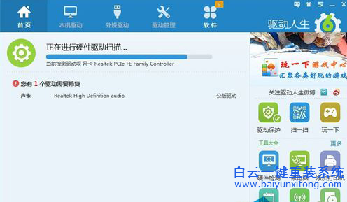 Win7安裝聲卡驅動失敗的解決方法,沒有聲卡驅動怎步驟