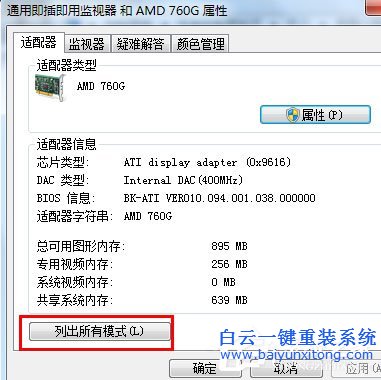Win7分辨率怎么調，Win7調節電腦屏幕分辨率的方法步驟