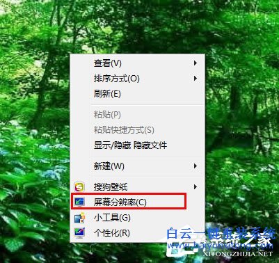 Win7分辨率怎么調，Win7調節電腦屏幕分辨率的方法步驟