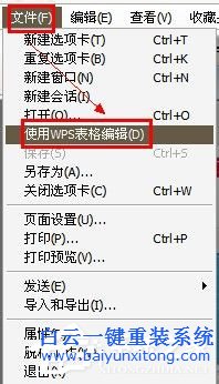 Win7網頁不能復制,網頁不能復制怎么解決步驟