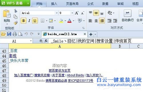 Win7網頁不能復制,網頁不能復制怎么解決步驟