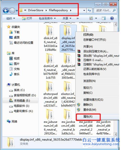 Win7顯卡驅動更新不了的解決方法步驟