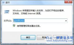 Win7系統IE打開不是主頁如何解決？