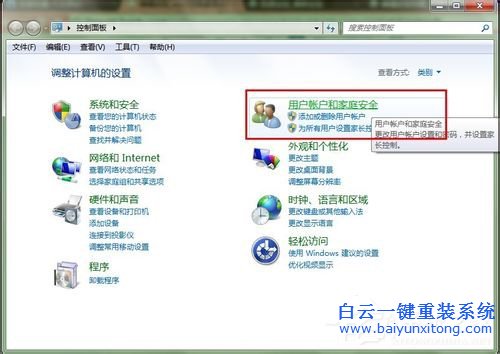Win7遠程桌面連接設(shè)置的方法步驟