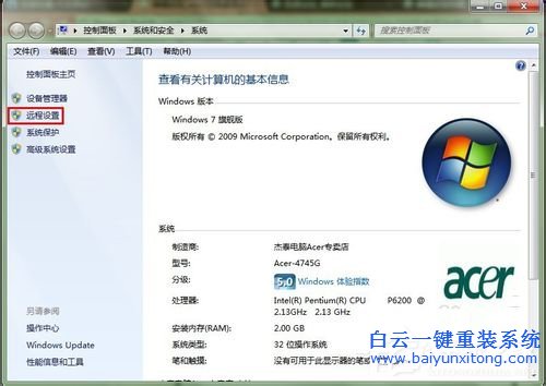 Win7遠程桌面連接設(shè)置的方法步驟