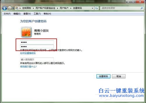 Win7遠程桌面連接設(shè)置的方法步驟