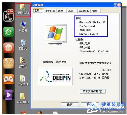 Win7遠程桌面連接設(shè)置的方法步驟