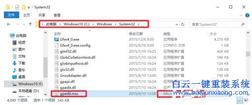 Win10系統(tǒng)Gpedit.msc打不開如何解決步驟