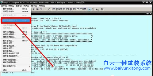 Win8系統出現藍屏故障代碼0x00000019的解決辦法步驟