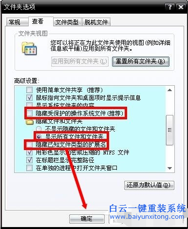 Win8系統出現藍屏故障代碼0x00000019的解決辦法步驟