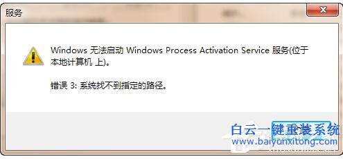 Win7系統iis無法啟動怎么解決？步驟