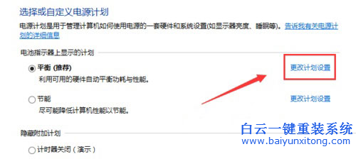 win7筆記本教程,筆記本低電量措施,低電量自動步驟