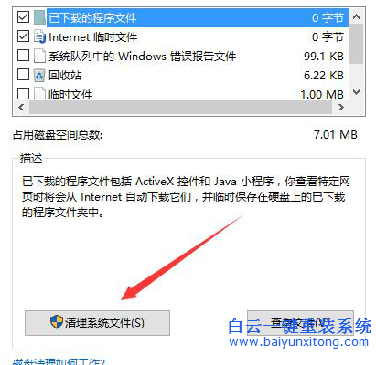 如何,清理,歷史,文件,降低,磁盤(pán),占用,空間,最,步驟