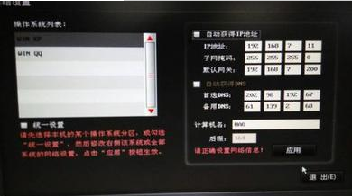 如何取消硬盤維護系統(tǒng)并系統(tǒng)重裝和分區(qū)的方法