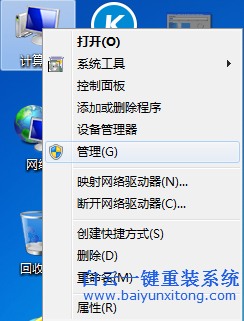 如何,查看,win7,系統(tǒng),有沒(méi)有,隱藏,分區(qū),現(xiàn)在,步驟