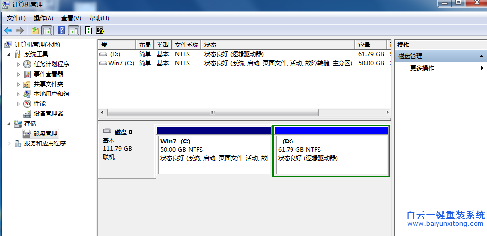 如何,查看,win7,系統(tǒng),有沒(méi)有,隱藏,分區(qū),現(xiàn)在,步驟