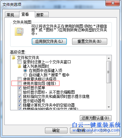 電腦,系統,文件夾,屬性,內,安全,選項,卡,消失,步驟