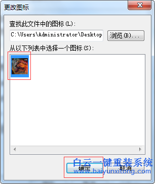 win7,如何,自定義,軟件,圖標(biāo),外觀,現(xiàn)在,網(wǎng),步驟