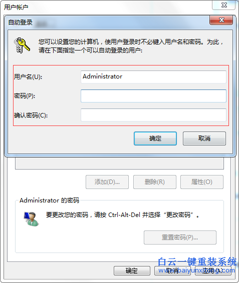 Windows,電腦,開機,無法,自動,登錄,怎么辦,很,步驟