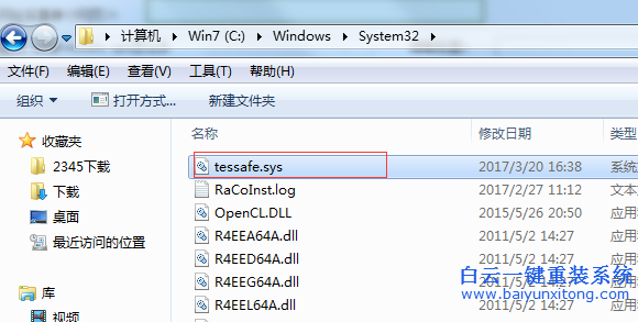 玩,DNF,時,藍屏,報錯,tessafe.sys,怎么辦,步驟