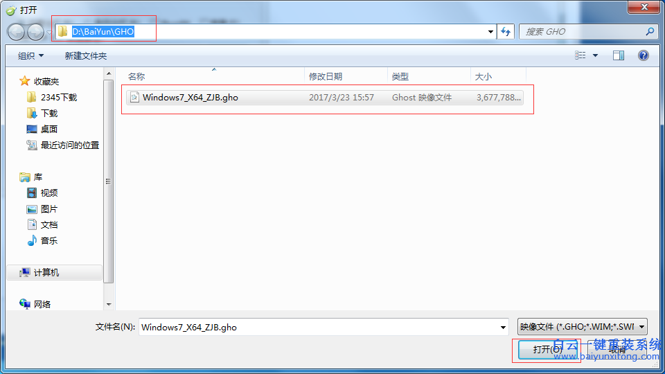 白云系統(tǒng)重裝，硬盤重裝系統(tǒng)步驟