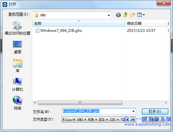 重裝系統教程,怎么重裝系統win7步驟