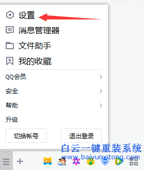 的,企鵝,寵物,怎么,卸載,不,讓他,自動(dòng),登錄,步驟