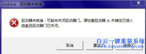 ntboot,修復,引導,顯示,cmd.exe,驅動器,未,步驟