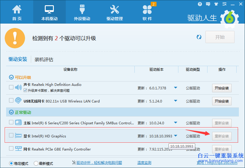 用,驅(qū)動(dòng),精靈,更新,后,屏幕,變,花的,解決,步驟