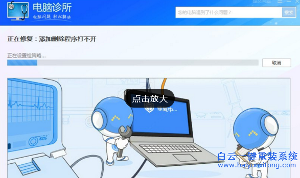 Win7,添加,程序,出現,rundll32.exe,錯誤,步驟