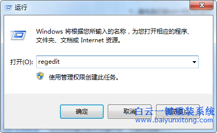 如何,通過,修改,注冊表,設置,軟件,開機,啟動,步驟