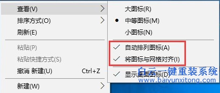 不讓Windows10圖標位置固定的教程,win10圖標任意排步驟