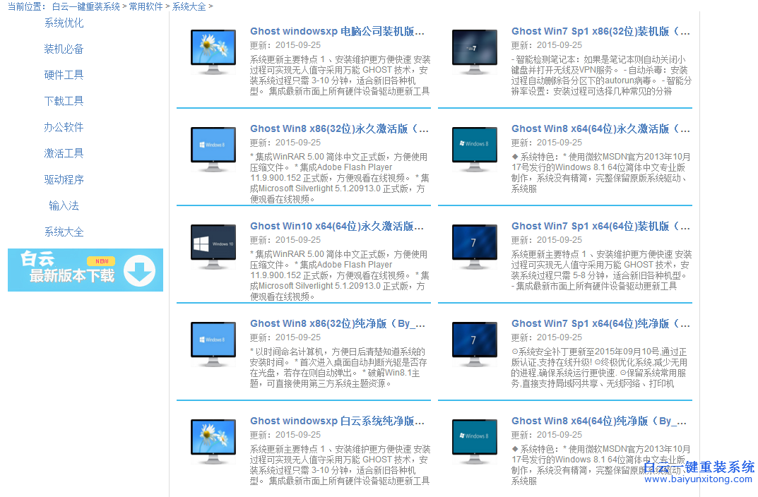 老毛桃硬盤重裝系統(tǒng),系統(tǒng)重裝教程步驟