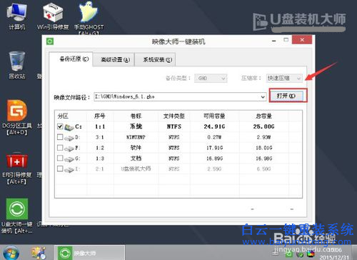東芝重裝系統(tǒng)教程,U盤重裝系統(tǒng)步驟