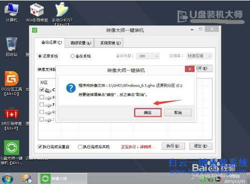 東芝重裝系統(tǒng)教程,U盤重裝系統(tǒng)步驟