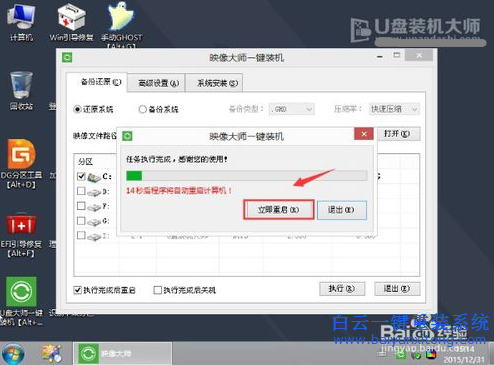 東芝重裝系統(tǒng)教程,U盤重裝系統(tǒng)步驟