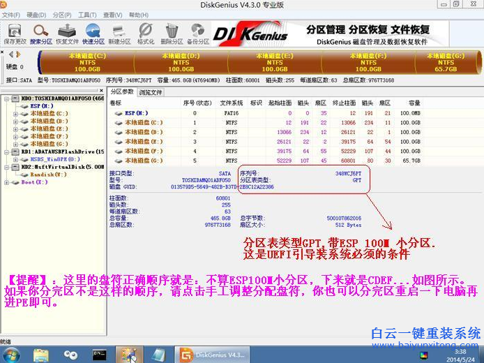 dell筆記本系統重裝,電腦重裝系統步驟