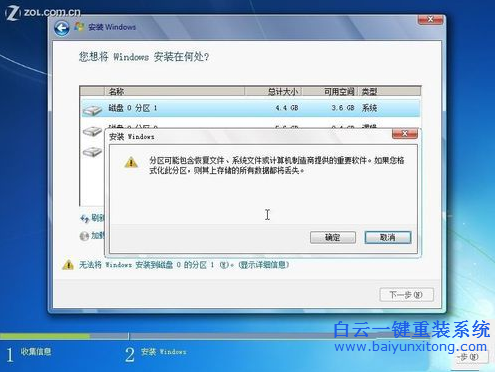 硬盤安裝win7系統(tǒng),原版win7系統(tǒng)安裝教程步驟