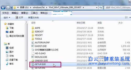 win732位雨林木風(fēng),系統(tǒng)安裝,重裝系統(tǒng)步驟