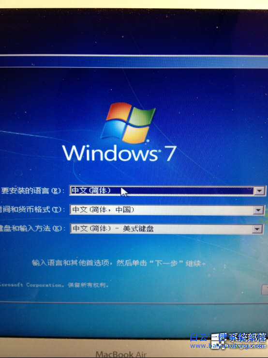 win7系統(tǒng),MacBook Air,怎么安裝win7系統(tǒng)步驟