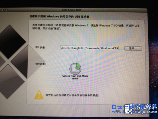win7系統(tǒng),MacBook Air,怎么安裝win7系統(tǒng)步驟