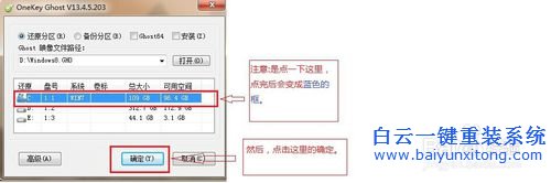 win8系統(tǒng),win8系統(tǒng)重裝教程,白云win8系統(tǒng),win步驟