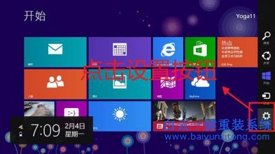 Windows，一鍵還原，Windows系統重裝，系統重裝教步驟
