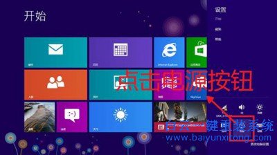Windows，一鍵還原，Windows系統重裝，系統重裝教步驟