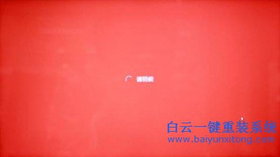 Windows，一鍵還原，Windows系統重裝，系統重裝教步驟