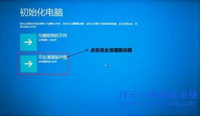 Windows，一鍵還原，Windows系統重裝，系統重裝教步驟